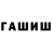 ТГК гашишное масло Darya Zabavskaya