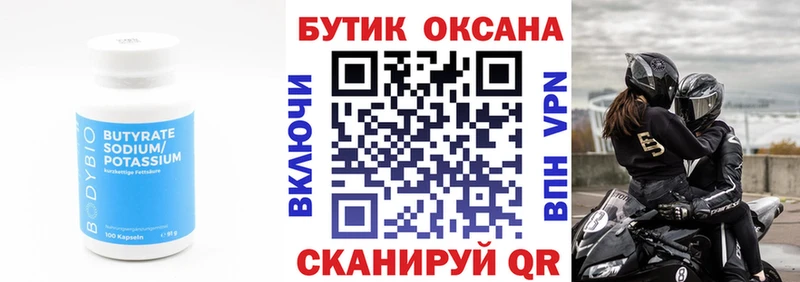 закладка  Южа  Бутират жидкий экстази 