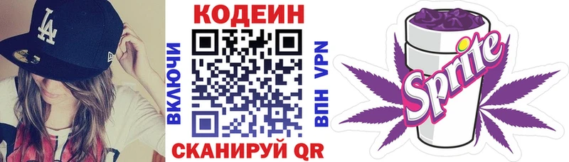 Кодеиновый сироп Lean напиток Lean (лин)  где купить наркоту  Южа 