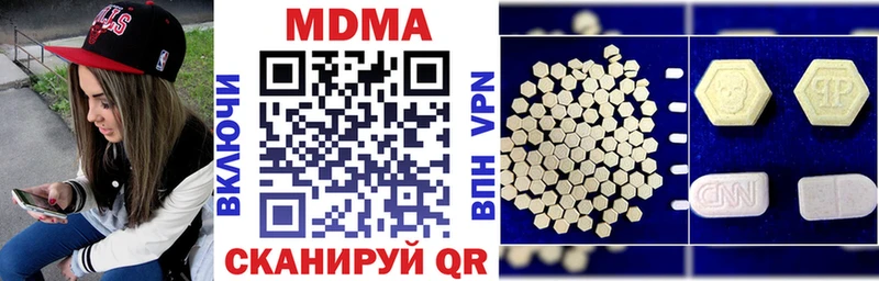 MDMA молли  хочу   Южа 